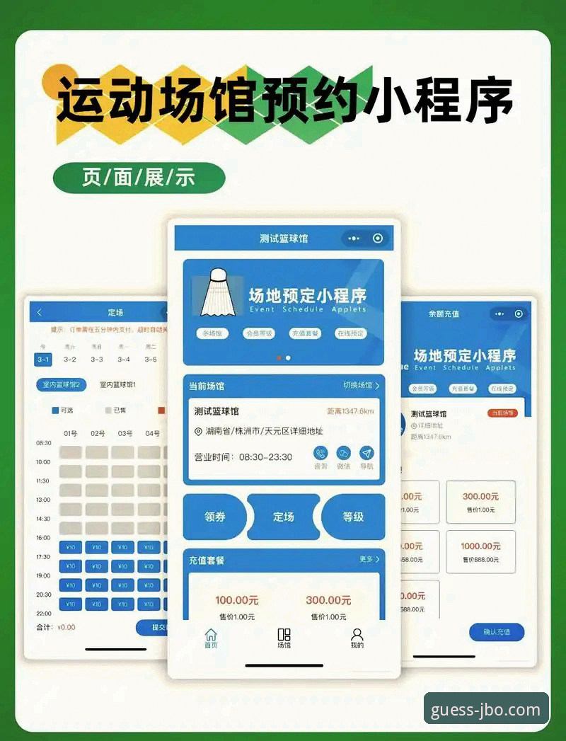 揭秘竞博体育平台注册流程：专业玩家必知的5个关键细节