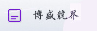 合作伙伴