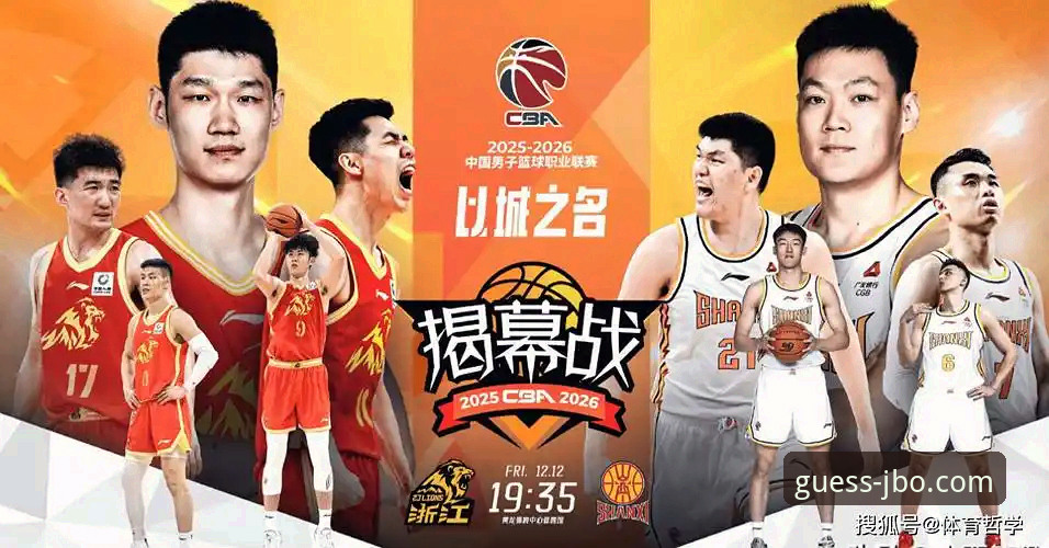 竞博电竞平台 掌握CBA季后赛晋级关键:山西2-0横扫青岛,竞博体育平台用户必看比赛解析